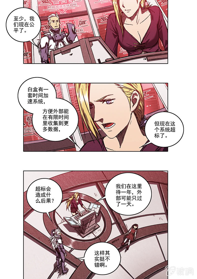 13话 塔7