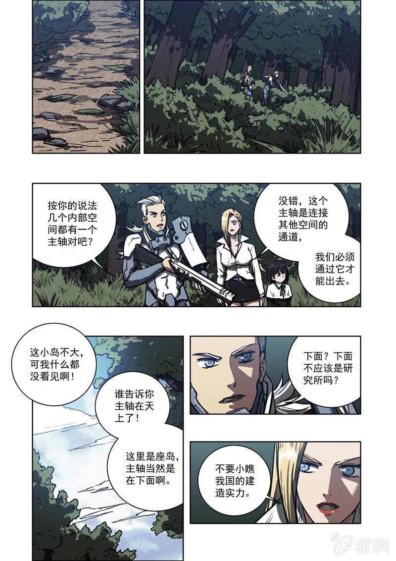 08话 生与死16
