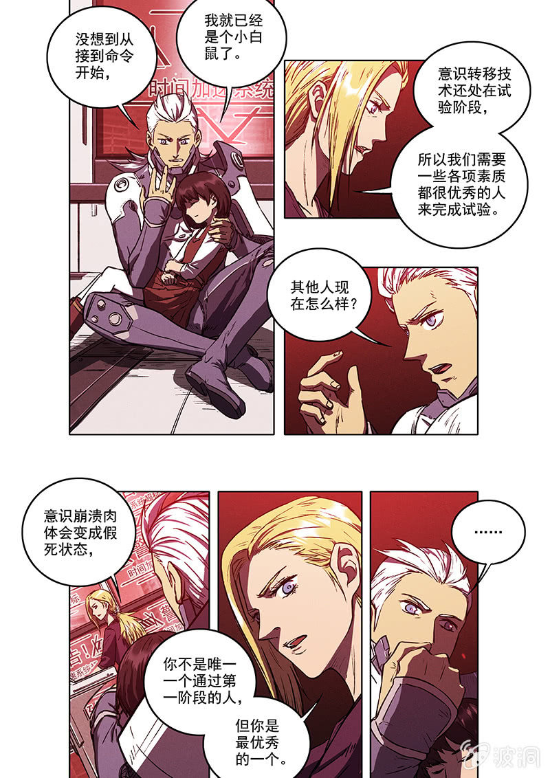13话 塔11