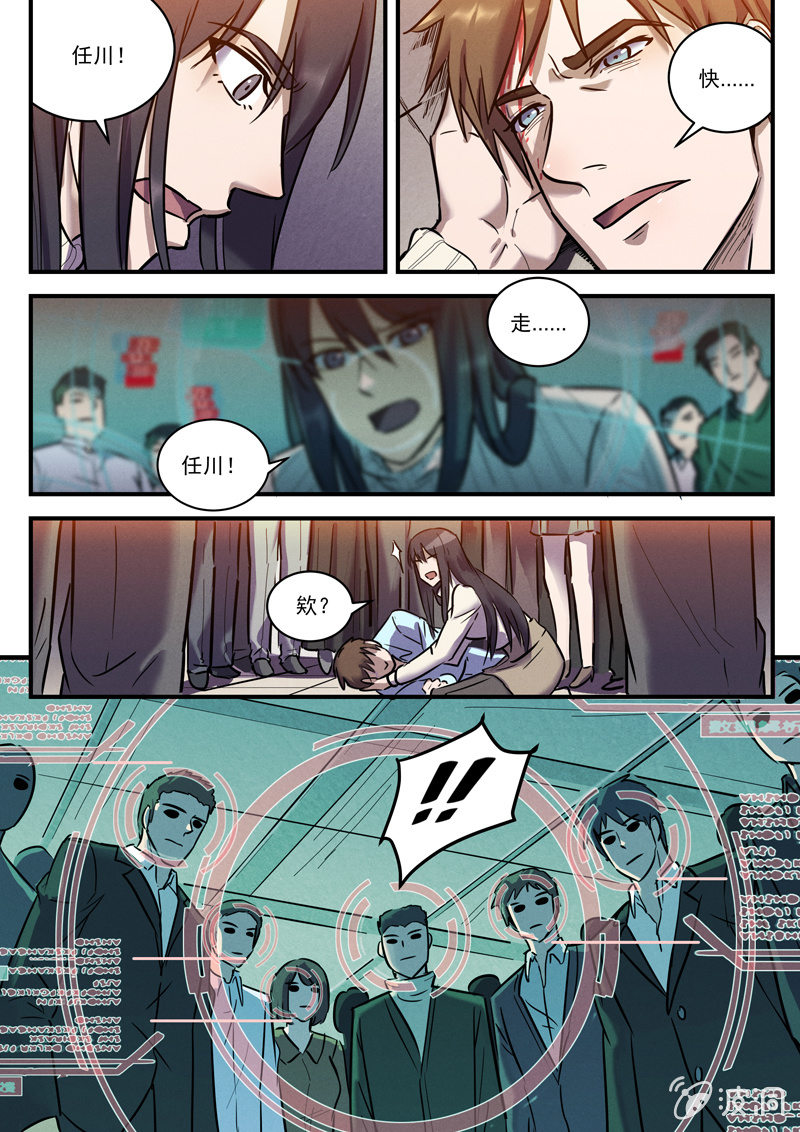 32话-命运摇篮篇  缠斗16