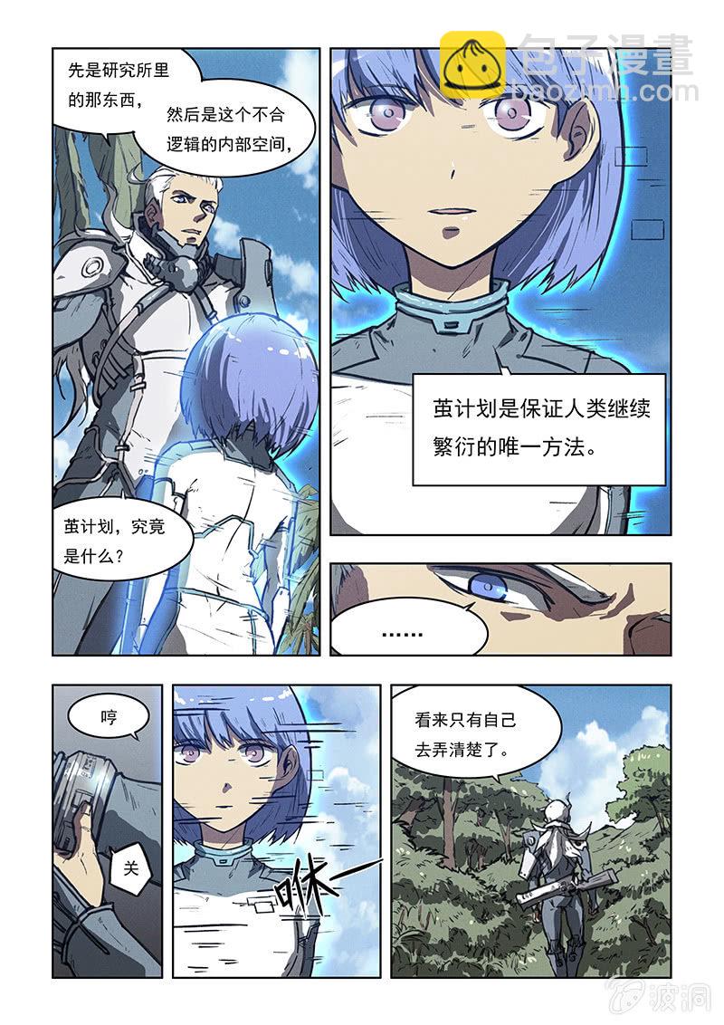 03话 死亡怪圈4