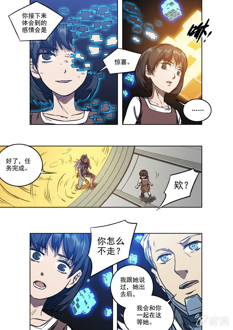 16话 脱出18