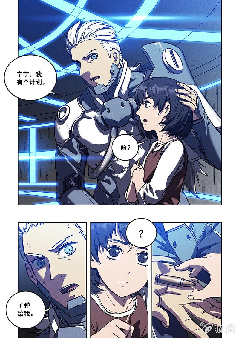 21话 找到了8