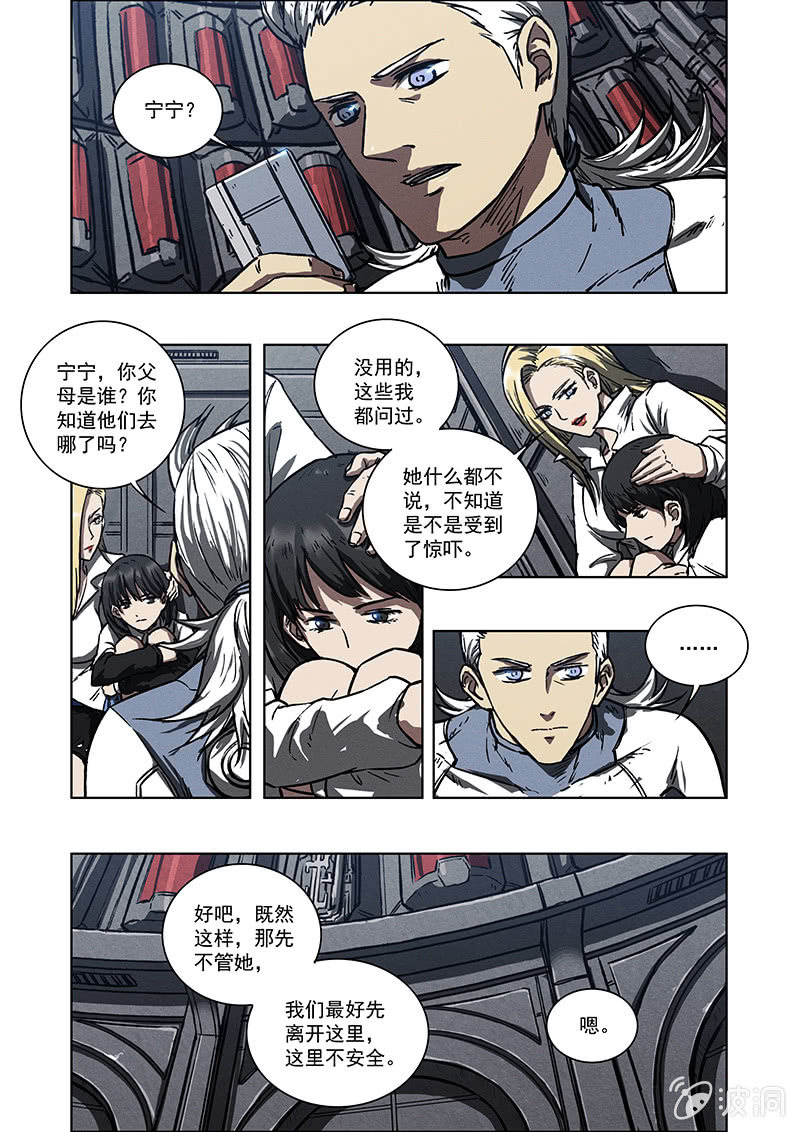 07话 噩梦11