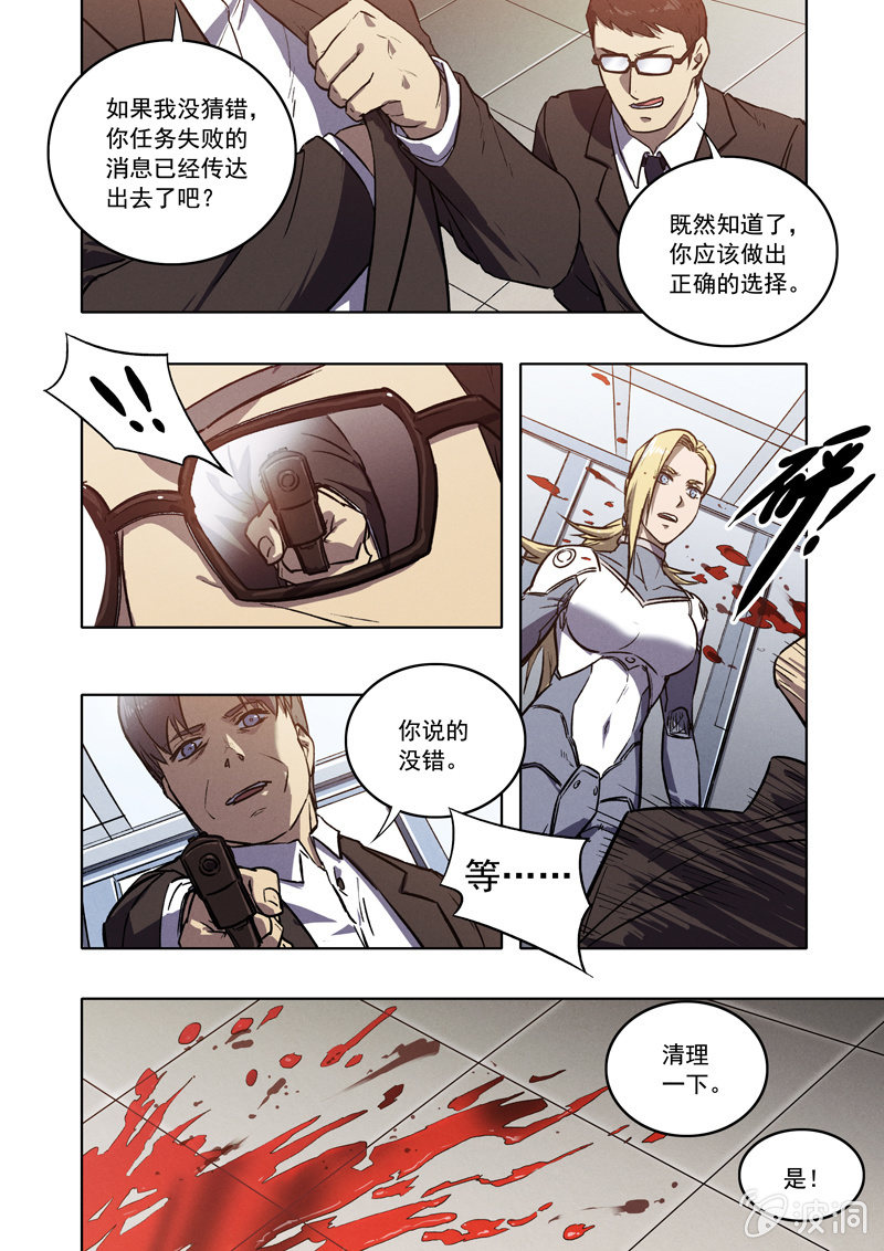 18话 最后的任务3