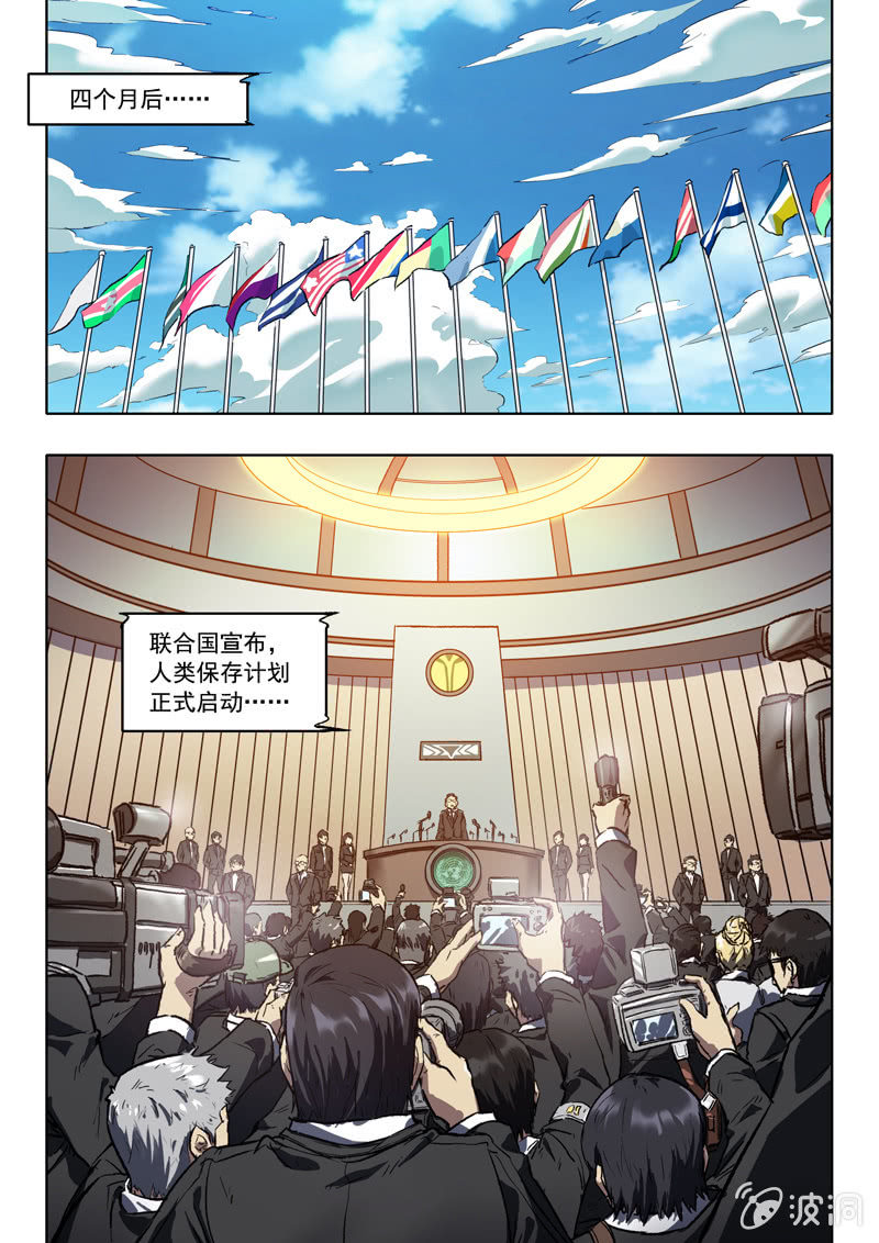 23话 欢迎回来5