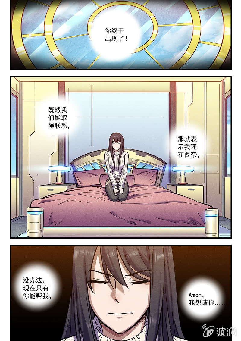 34话-命运摇篮篇  意外的福利20
