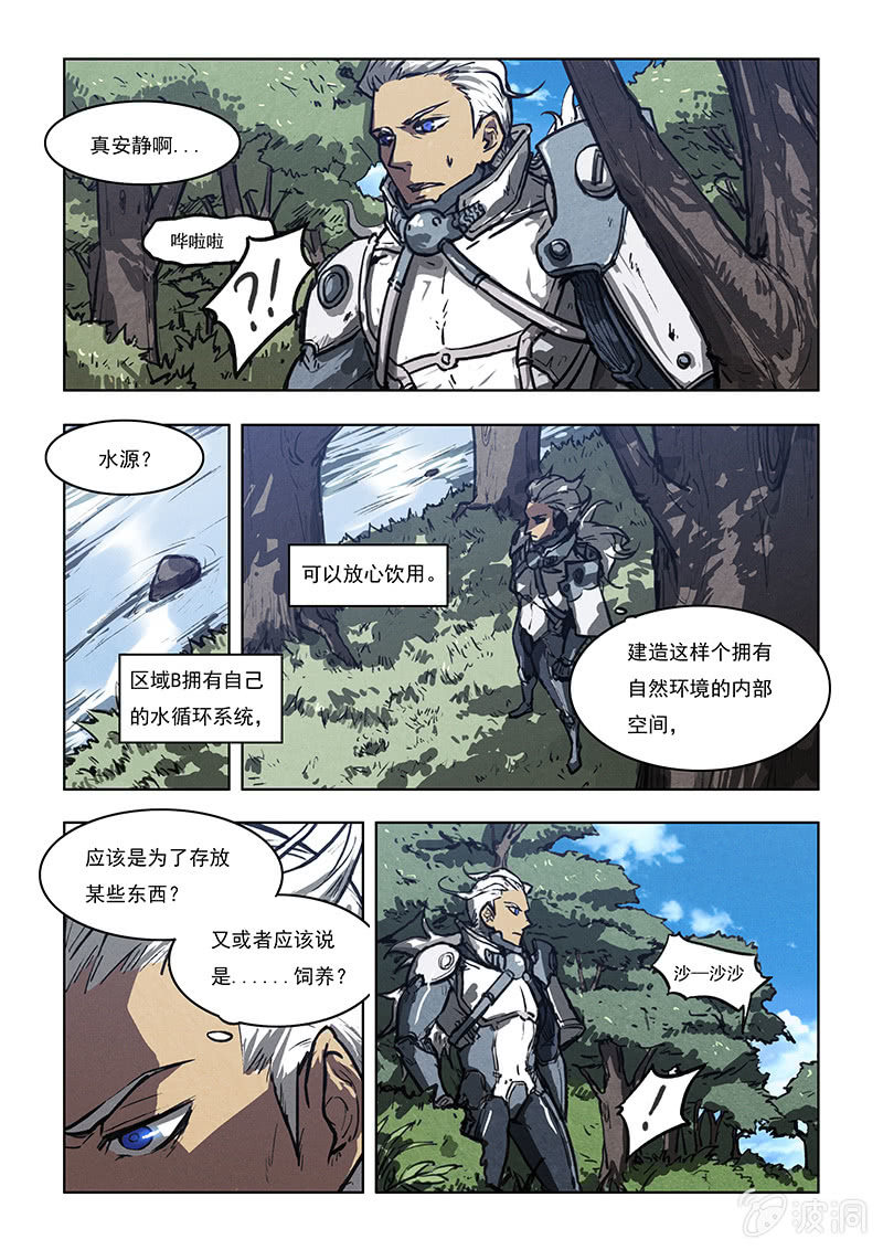 03话 死亡怪圈5