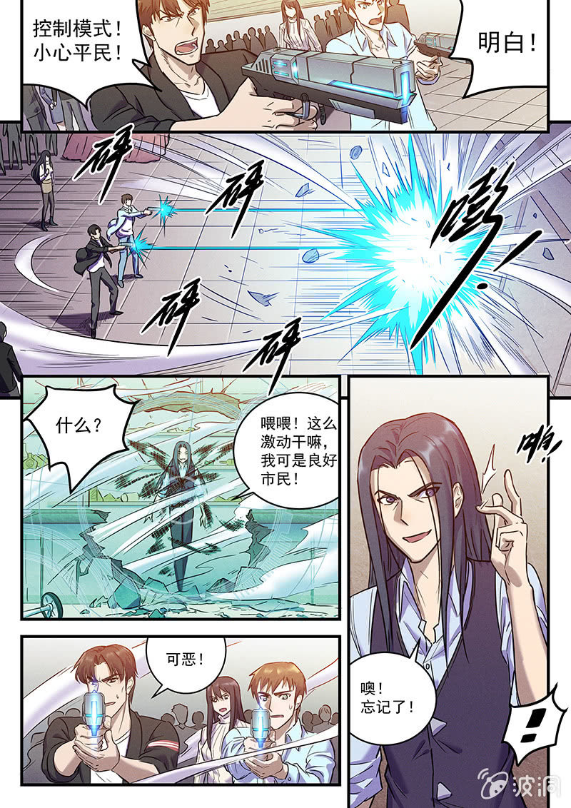 32话-命运摇篮篇  缠斗5