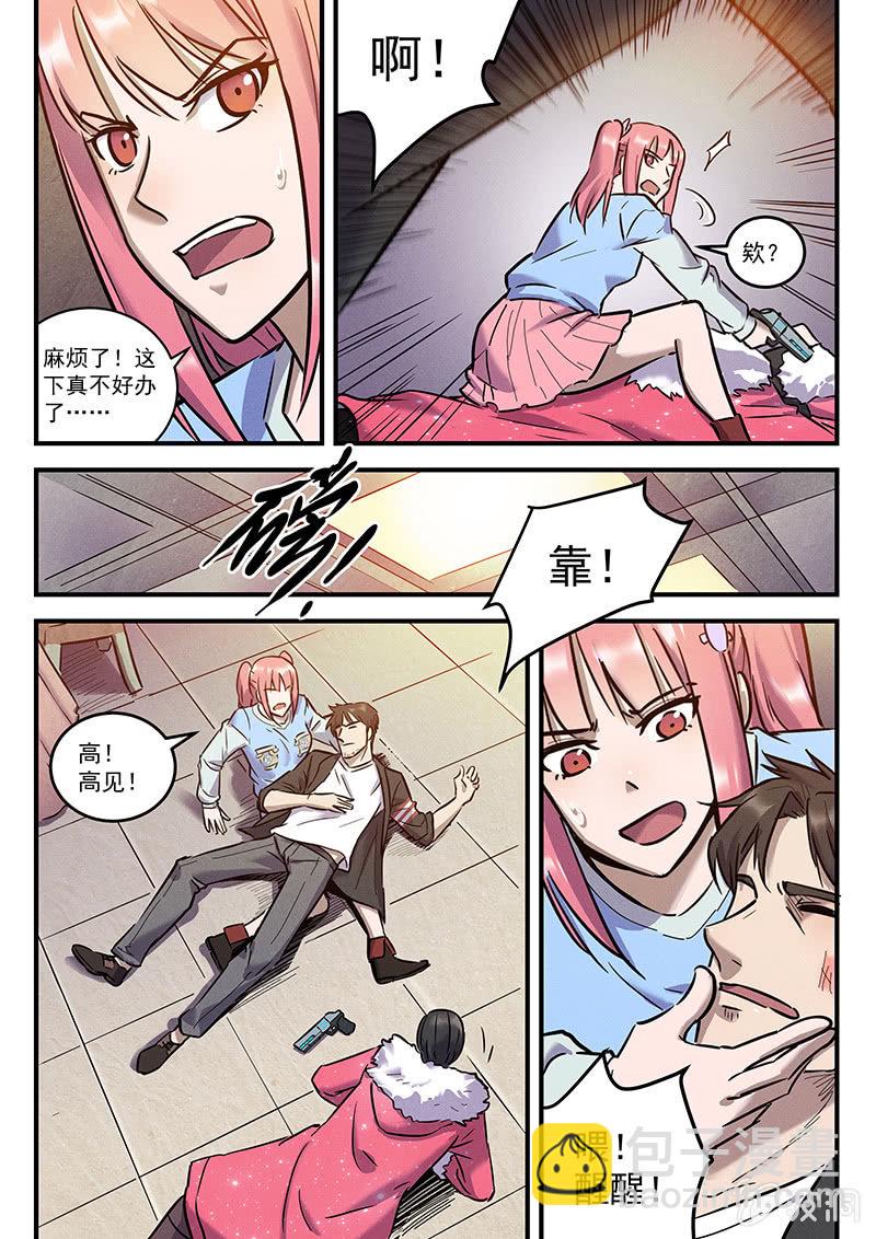 32话-命运摇篮篇  缠斗18