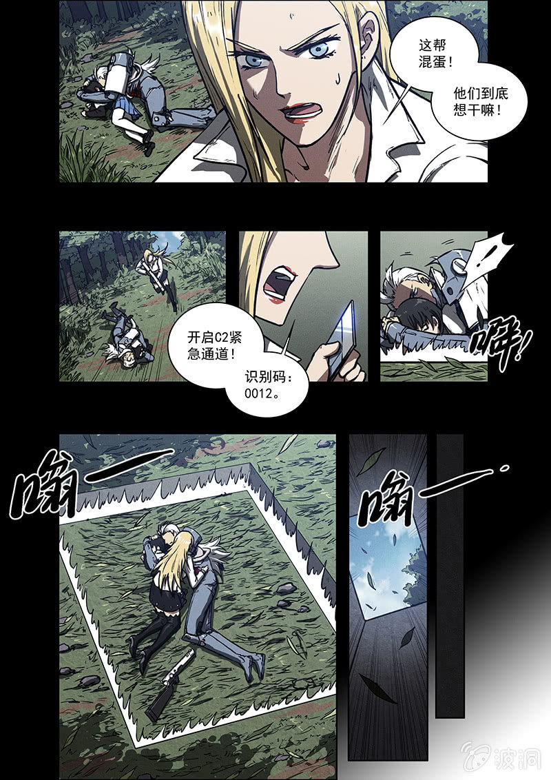 09话 坦白5