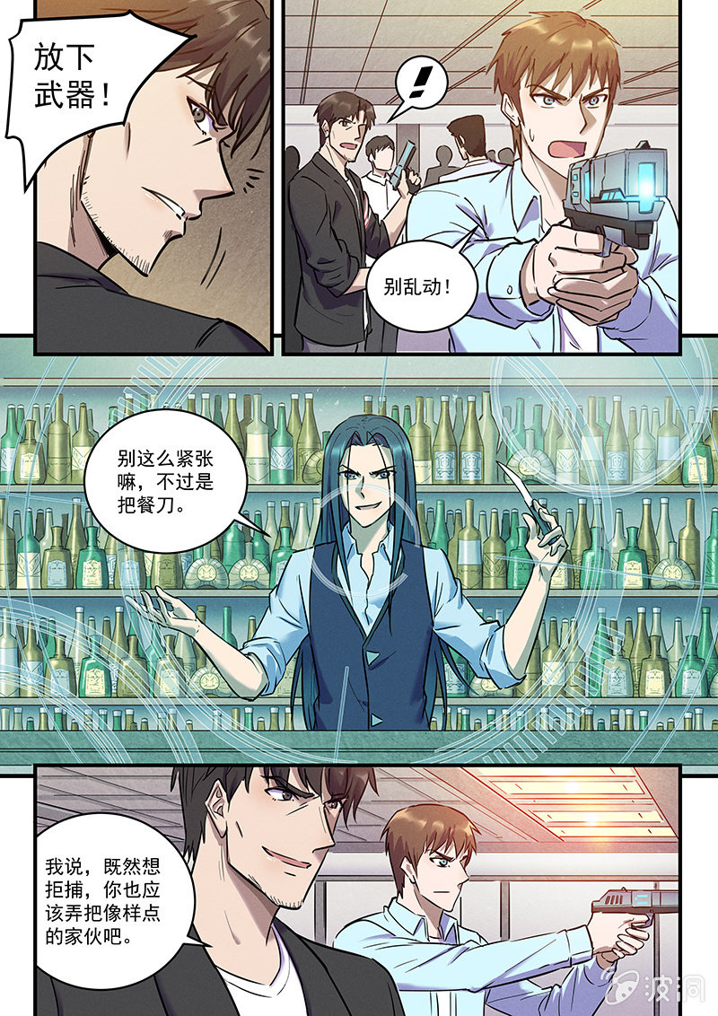 32话-命运摇篮篇  缠斗3