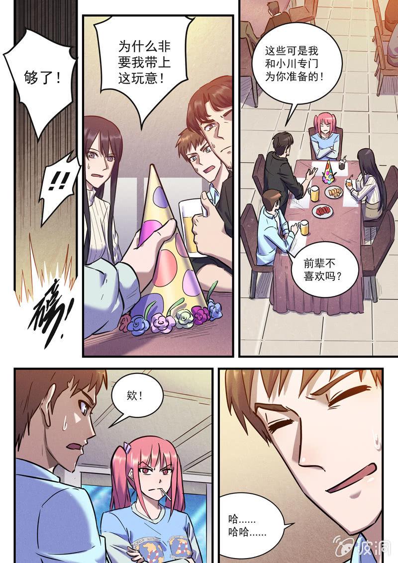 31话-命运摇篮篇  虚实2