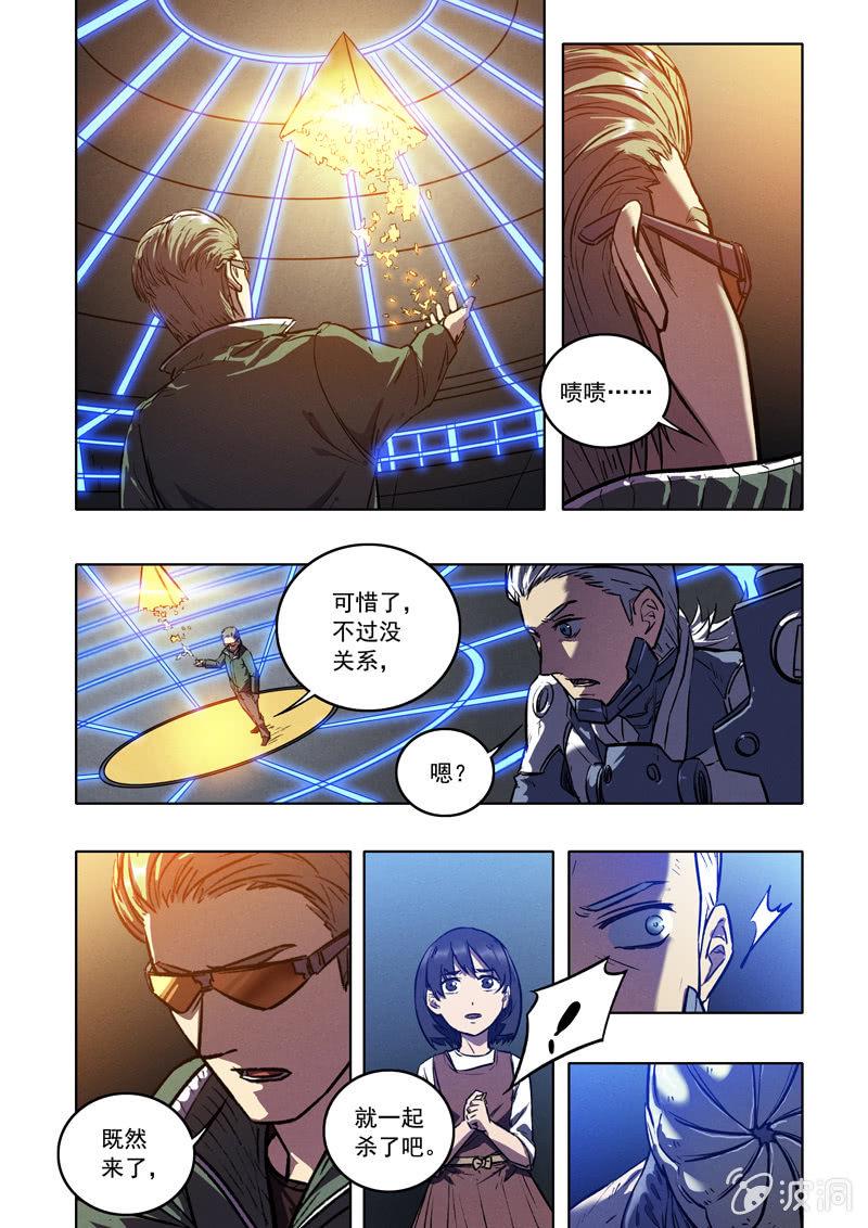21话 找到了4