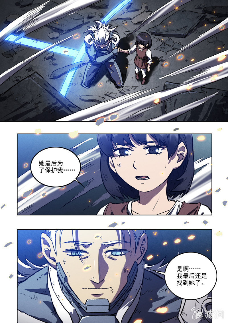 21话 找到了21