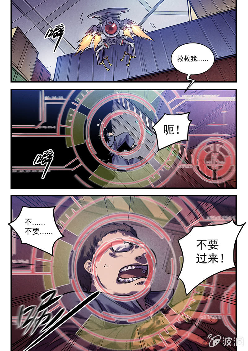 42话-命运摇篮篇  病毒2