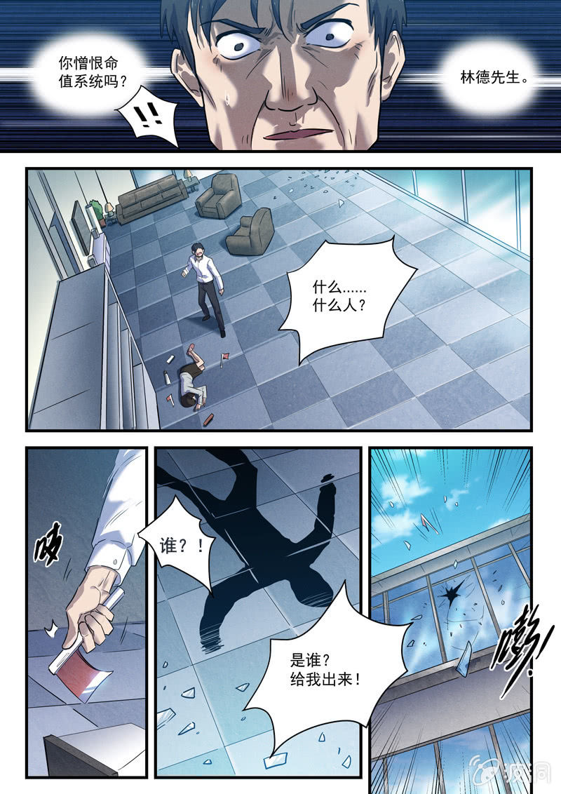 26话-命运摇篮篇 失常7