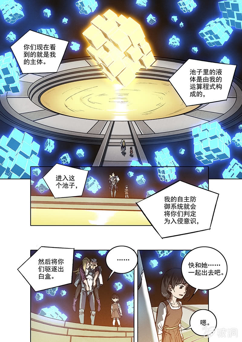 16话 脱出16