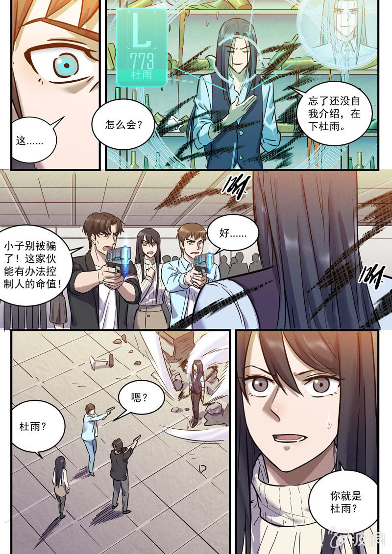 32话-命运摇篮篇  缠斗6