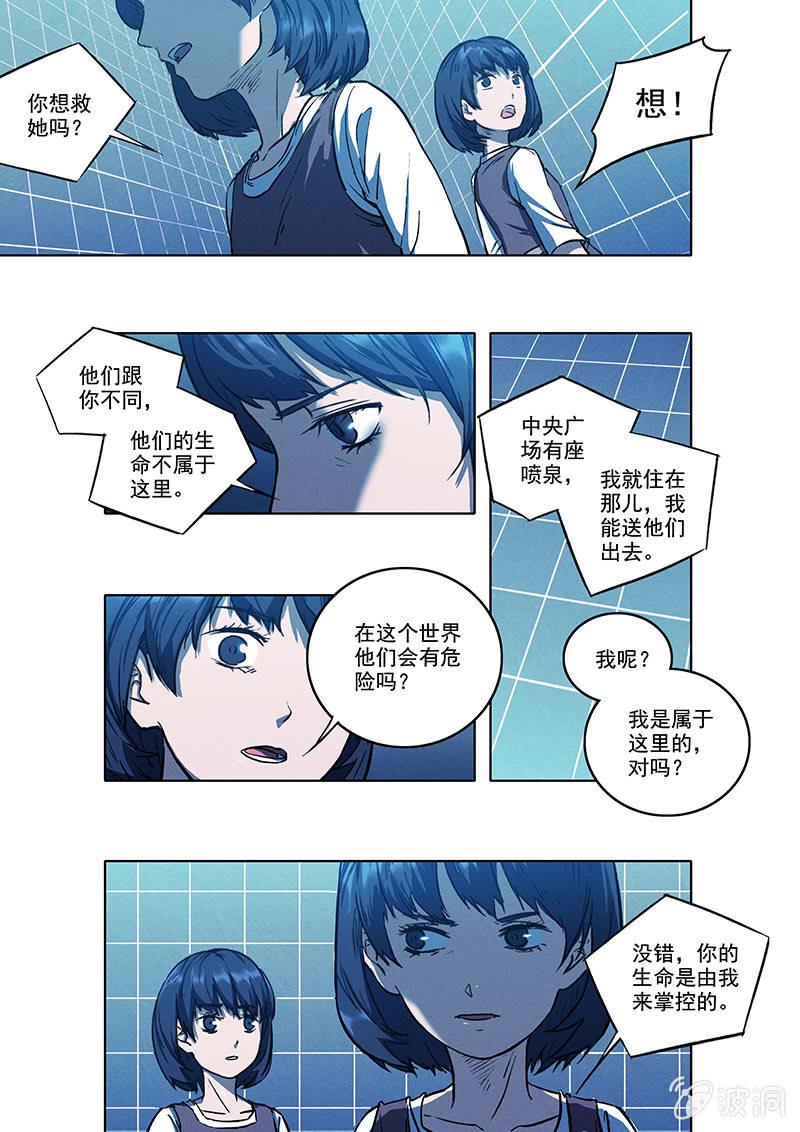 16话 脱出2