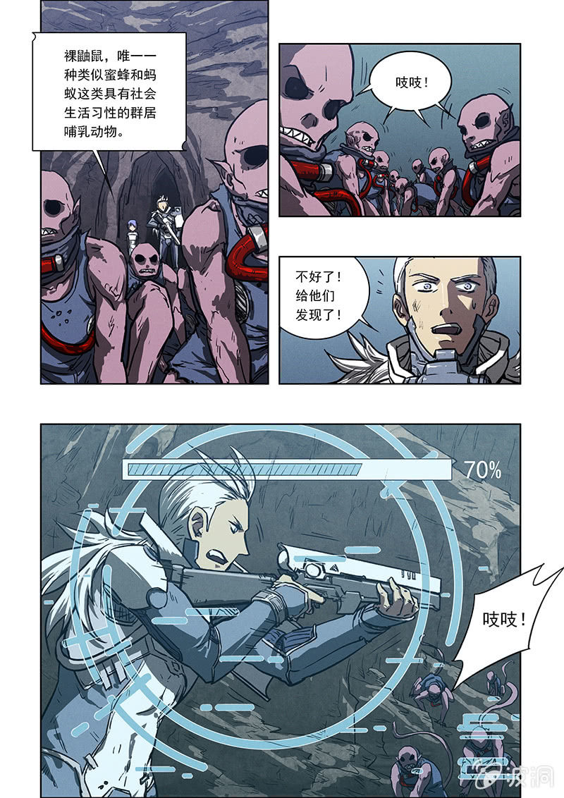 05话 误入鼠穴17