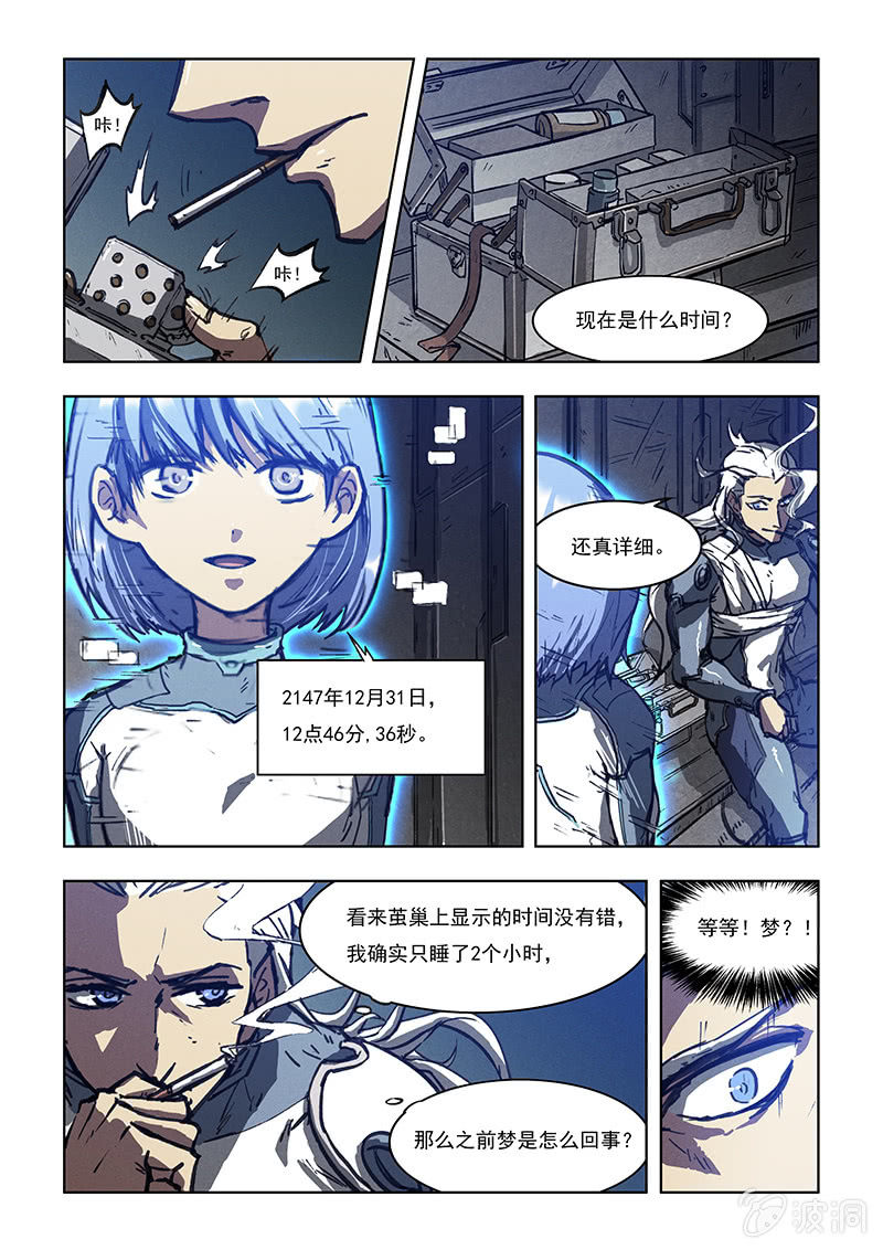 02话 人工智能20