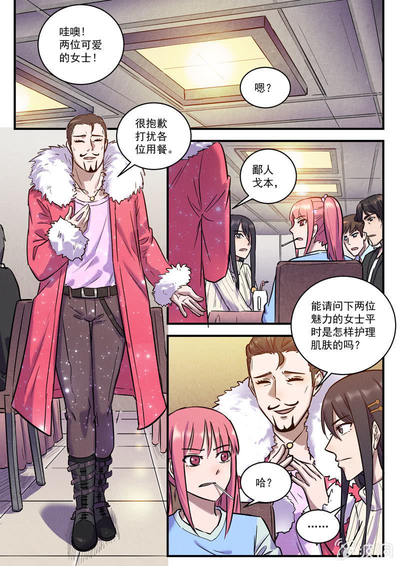 31话-命运摇篮篇  虚实7
