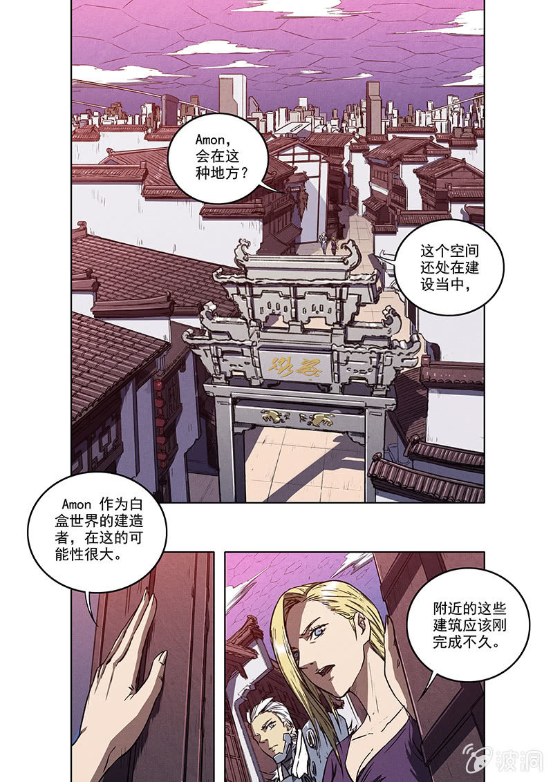 14话 三人的小镇2