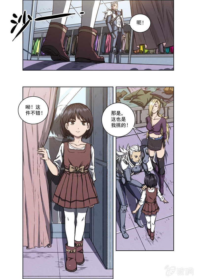 10话 躯壳2