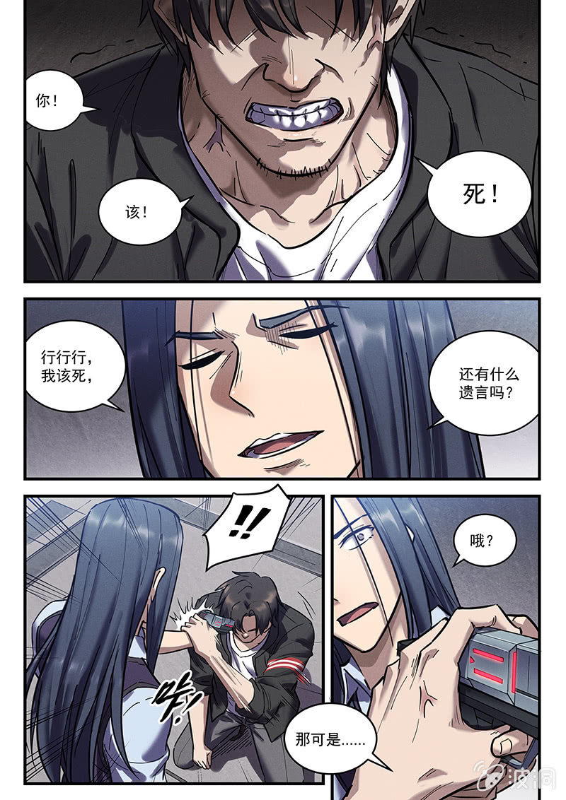 37话-命运摇篮篇  两败俱伤6