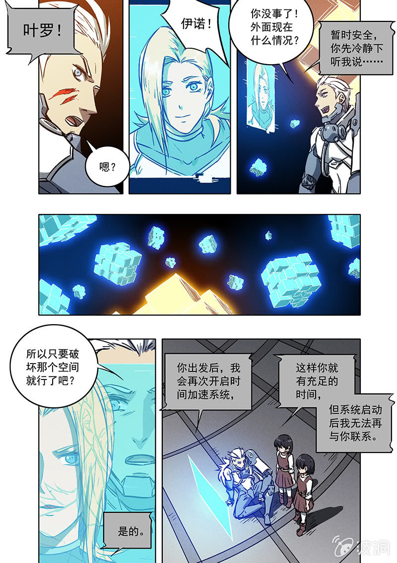18话 最后的任务19