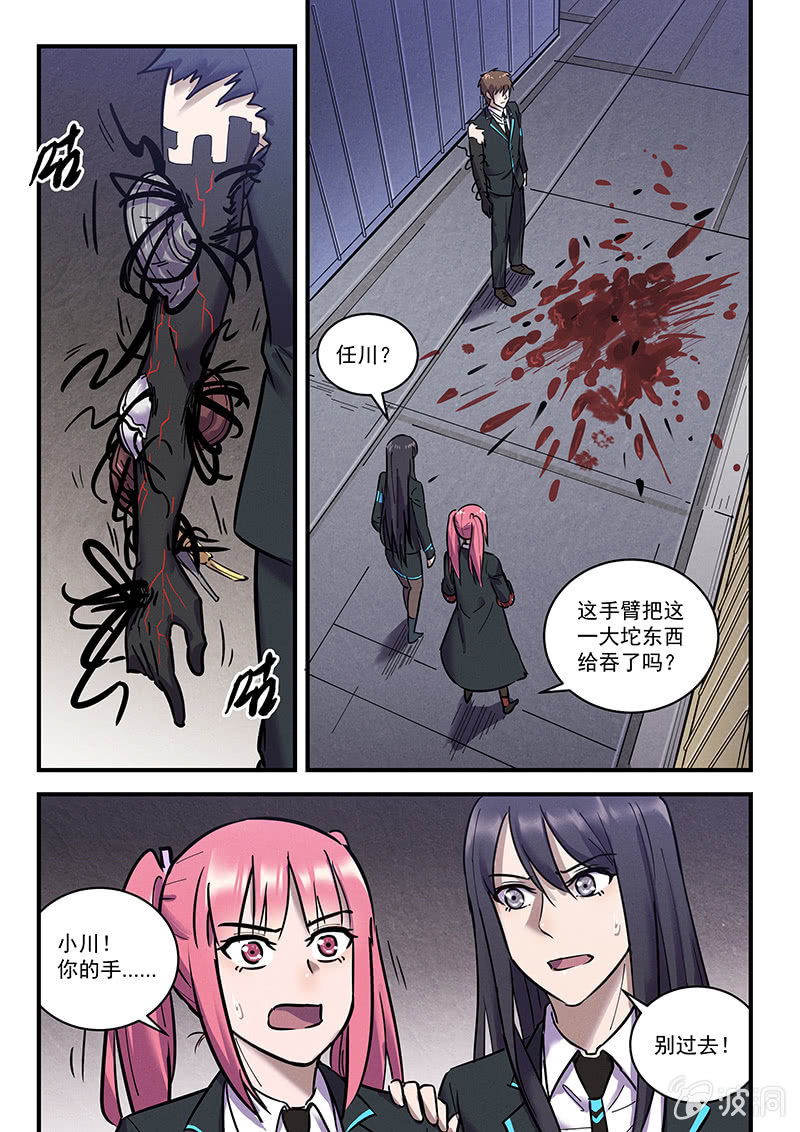 43话-命运摇篮篇  命运13
