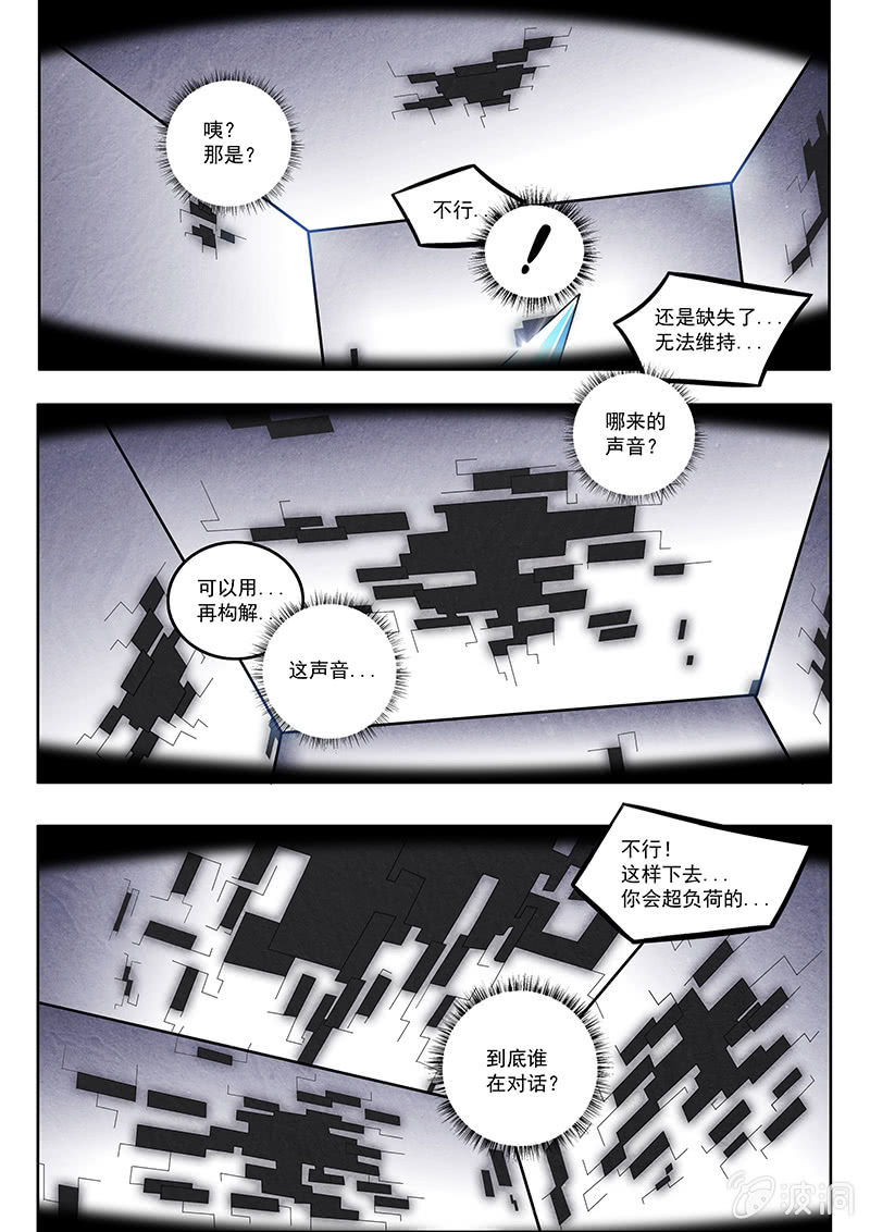 38话-命运摇篮篇  回收与重生17