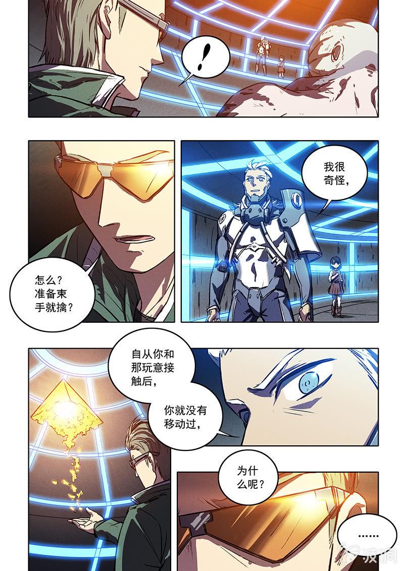 21话 找到了9