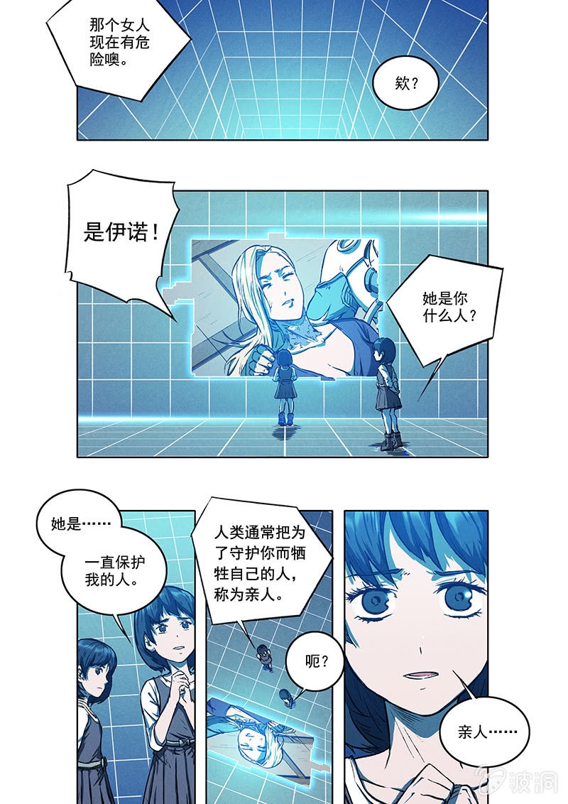 16话 脱出1