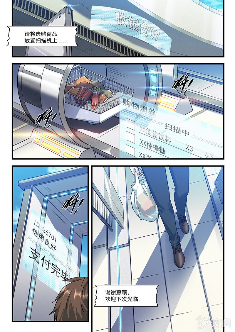 25话-命运摇篮篇  执法者2