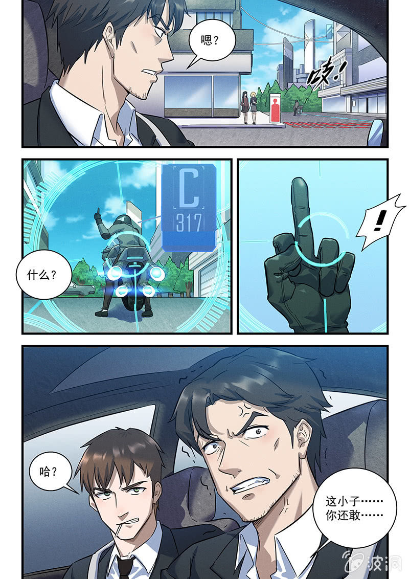25话-命运摇篮篇  执法者14