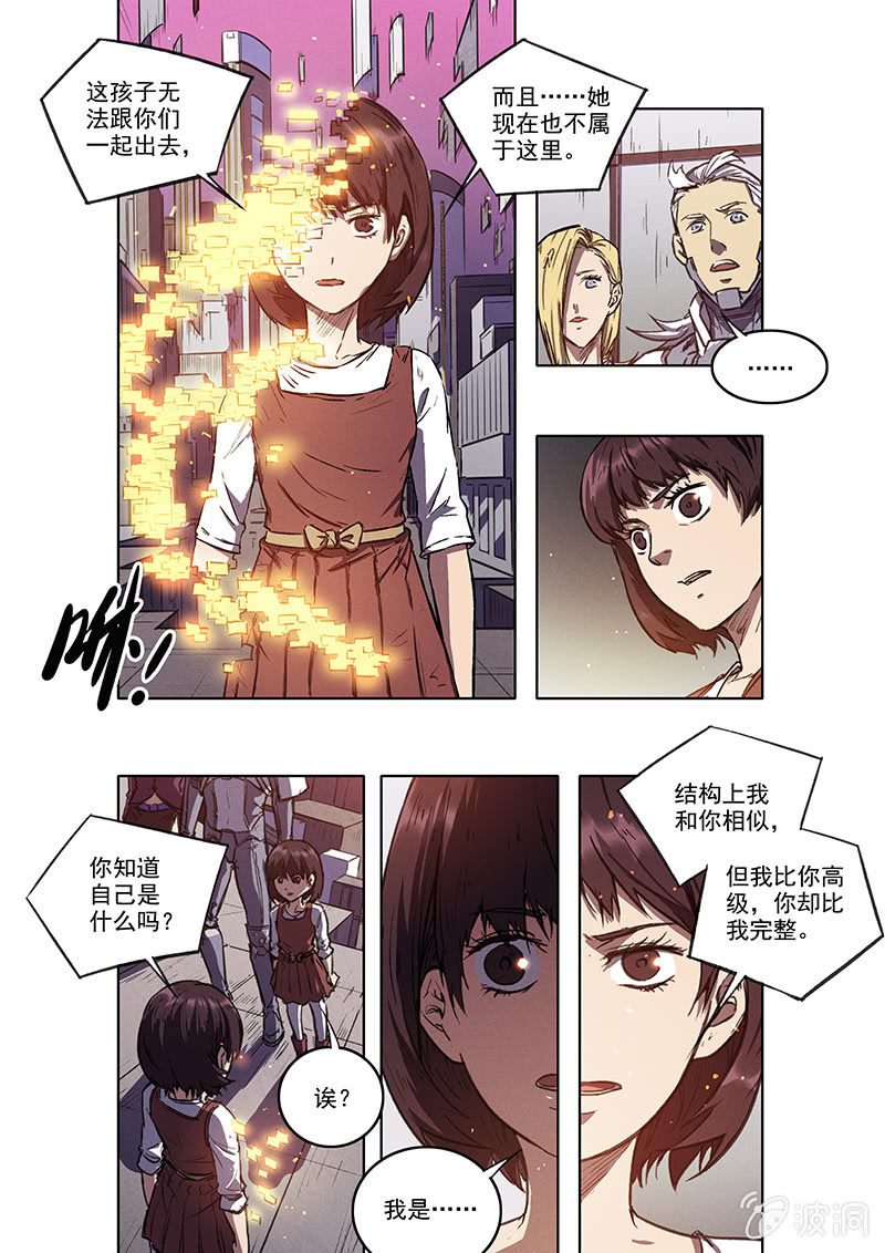 14话 三人的小镇18