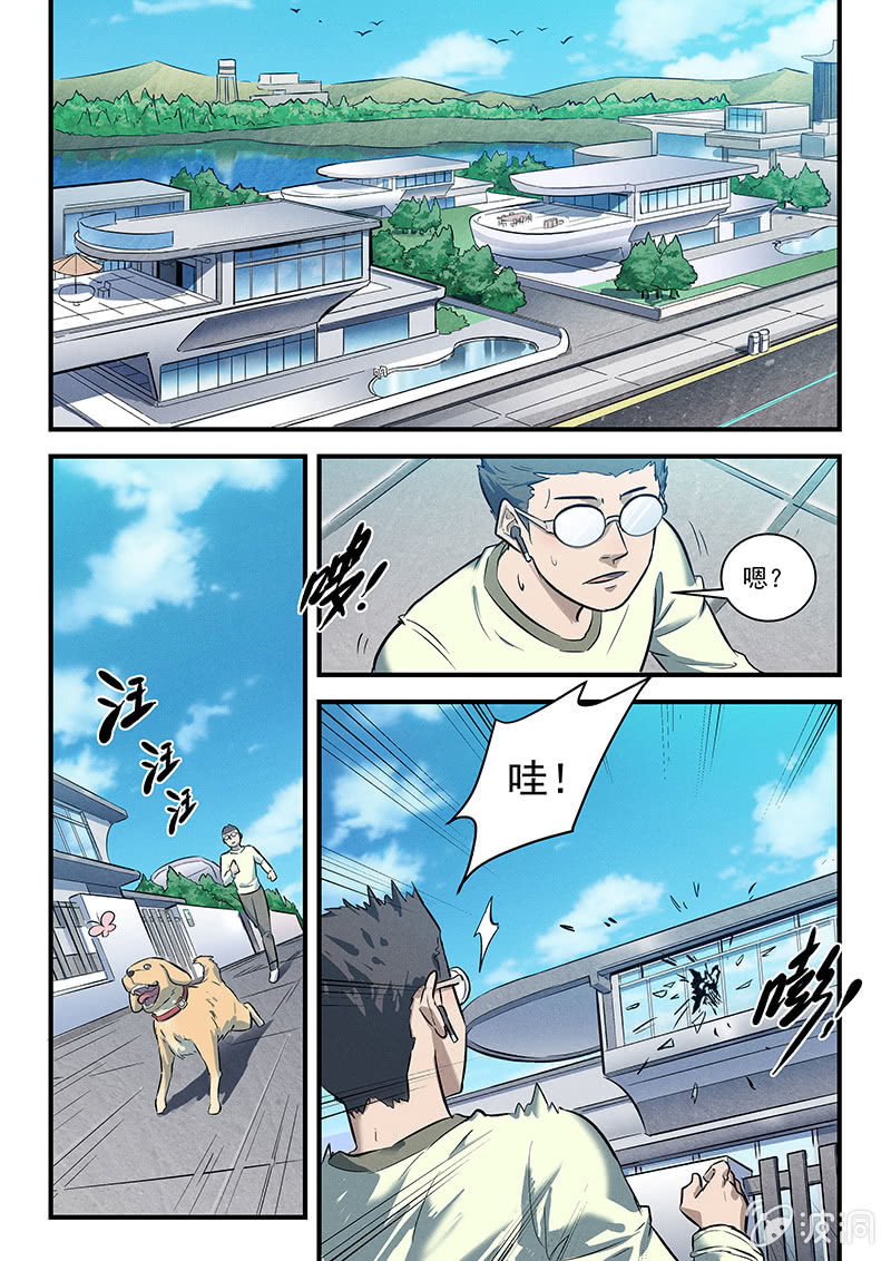 25话-命运摇篮篇  执法者19