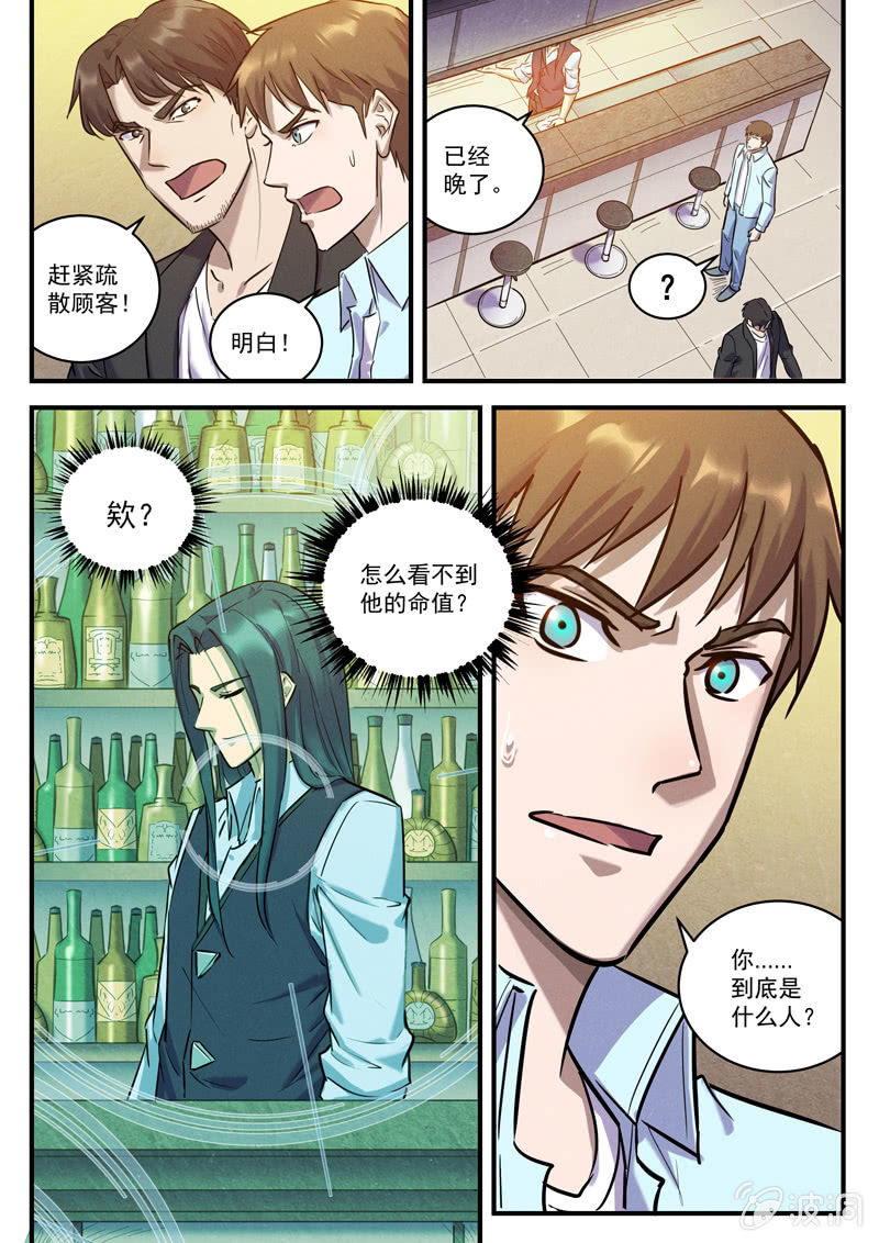 31话-命运摇篮篇  虚实19