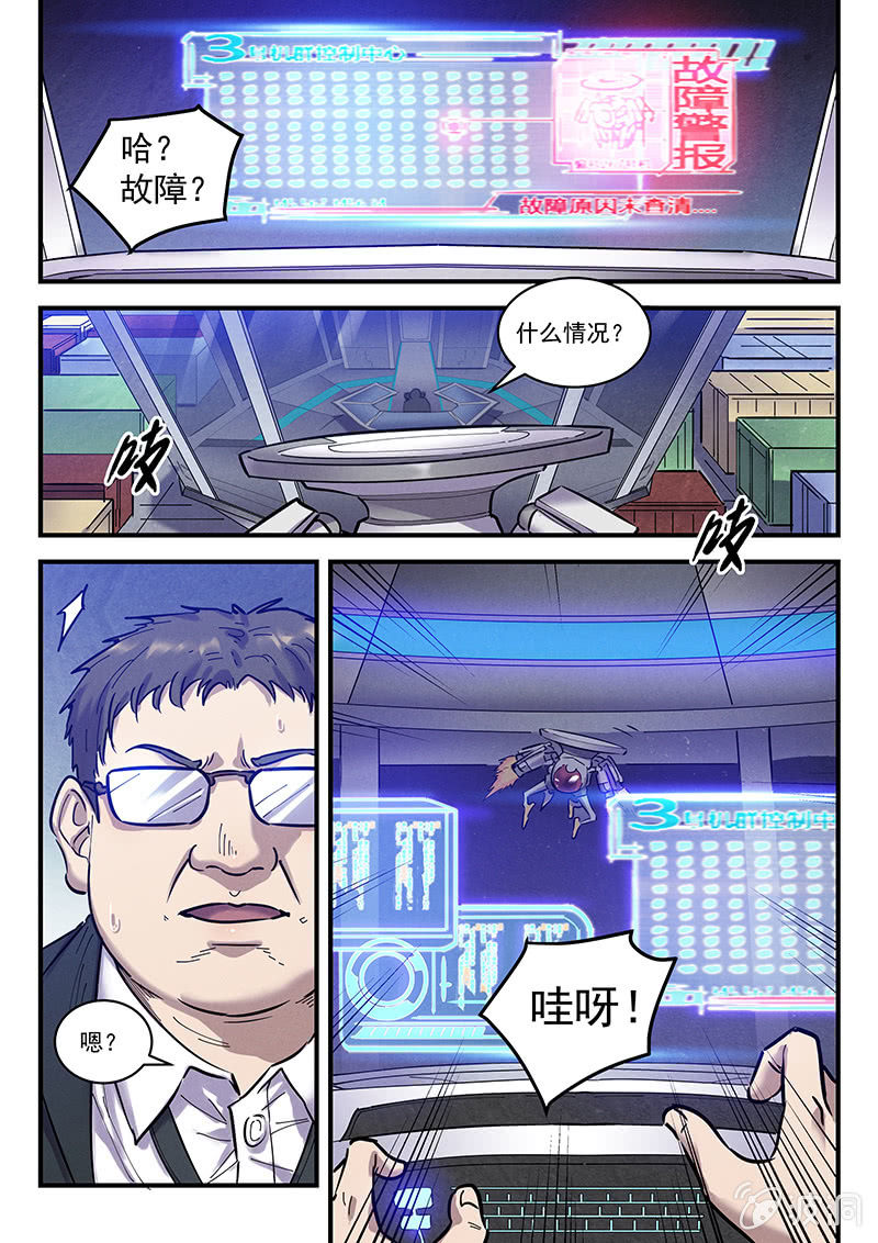 41话-命运摇篮篇  失踪的亡灵12