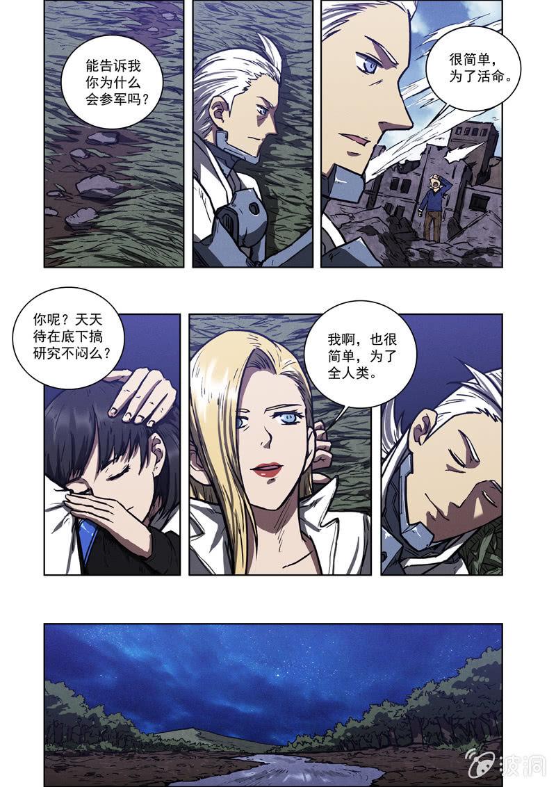 08话 生与死15