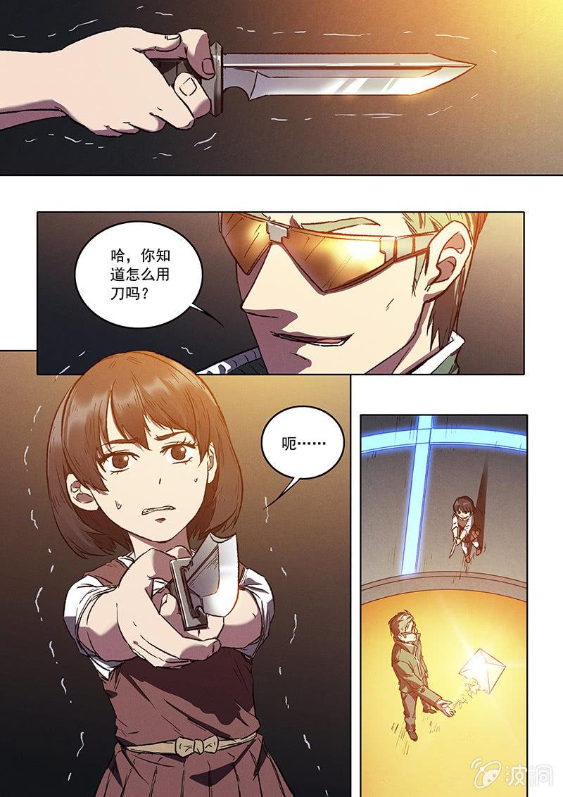 21话 找到了13