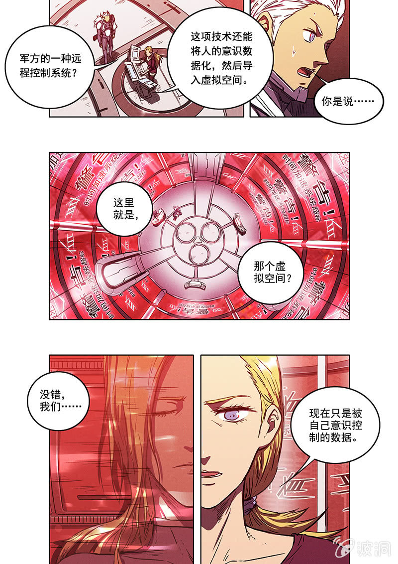 13话 塔3