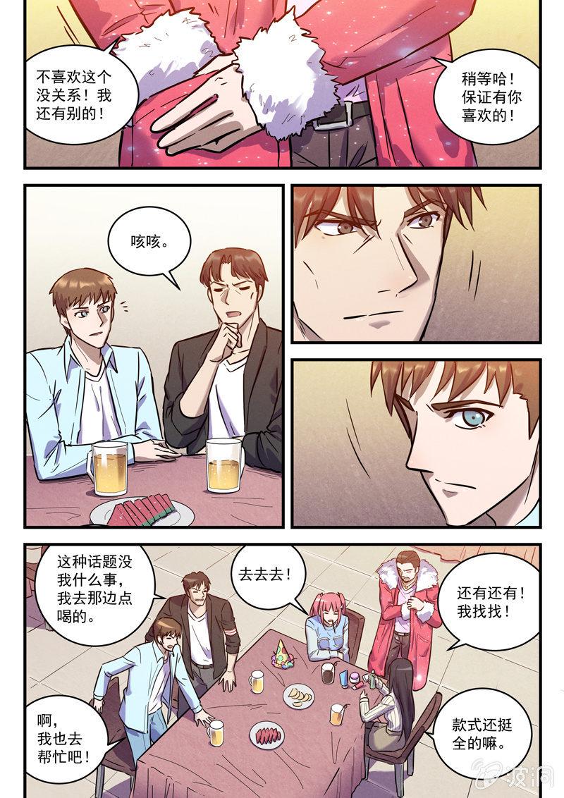 31话-命运摇篮篇  虚实13