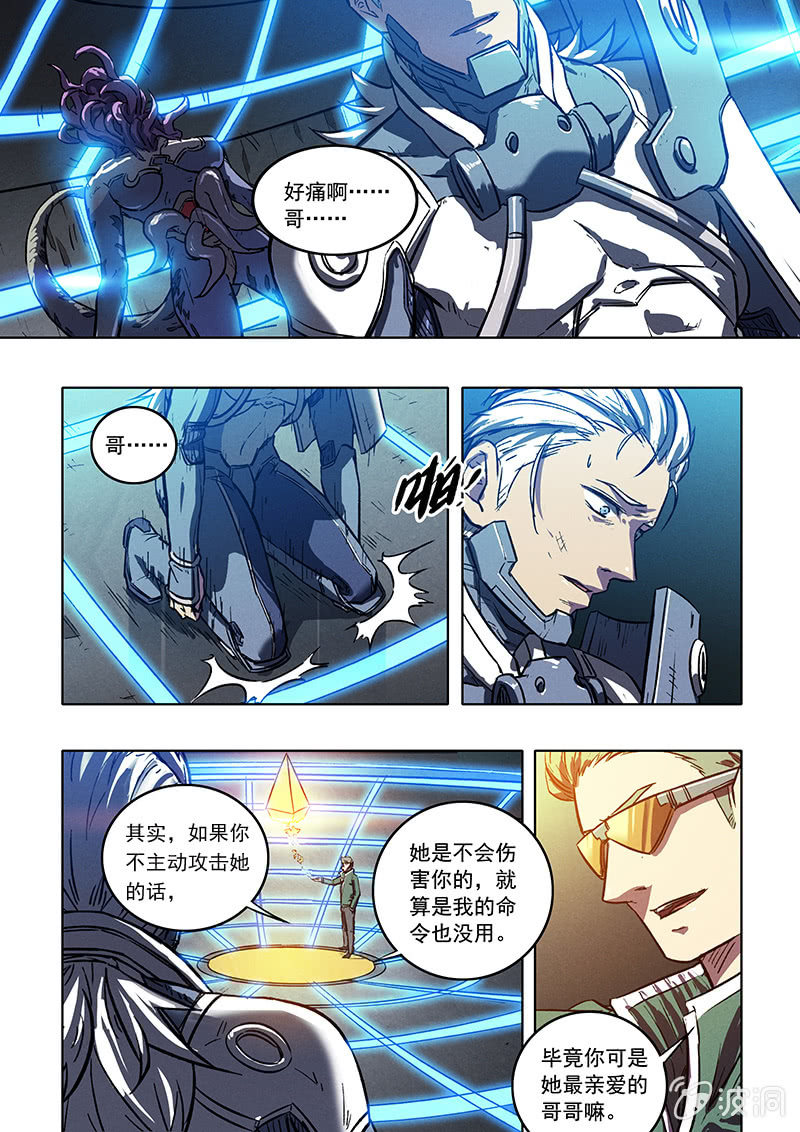 20话 哥哥22