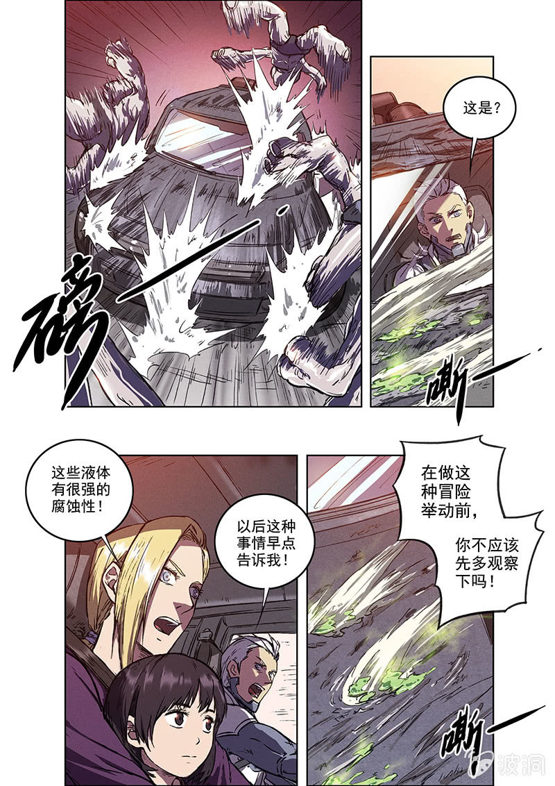 12话 突变7