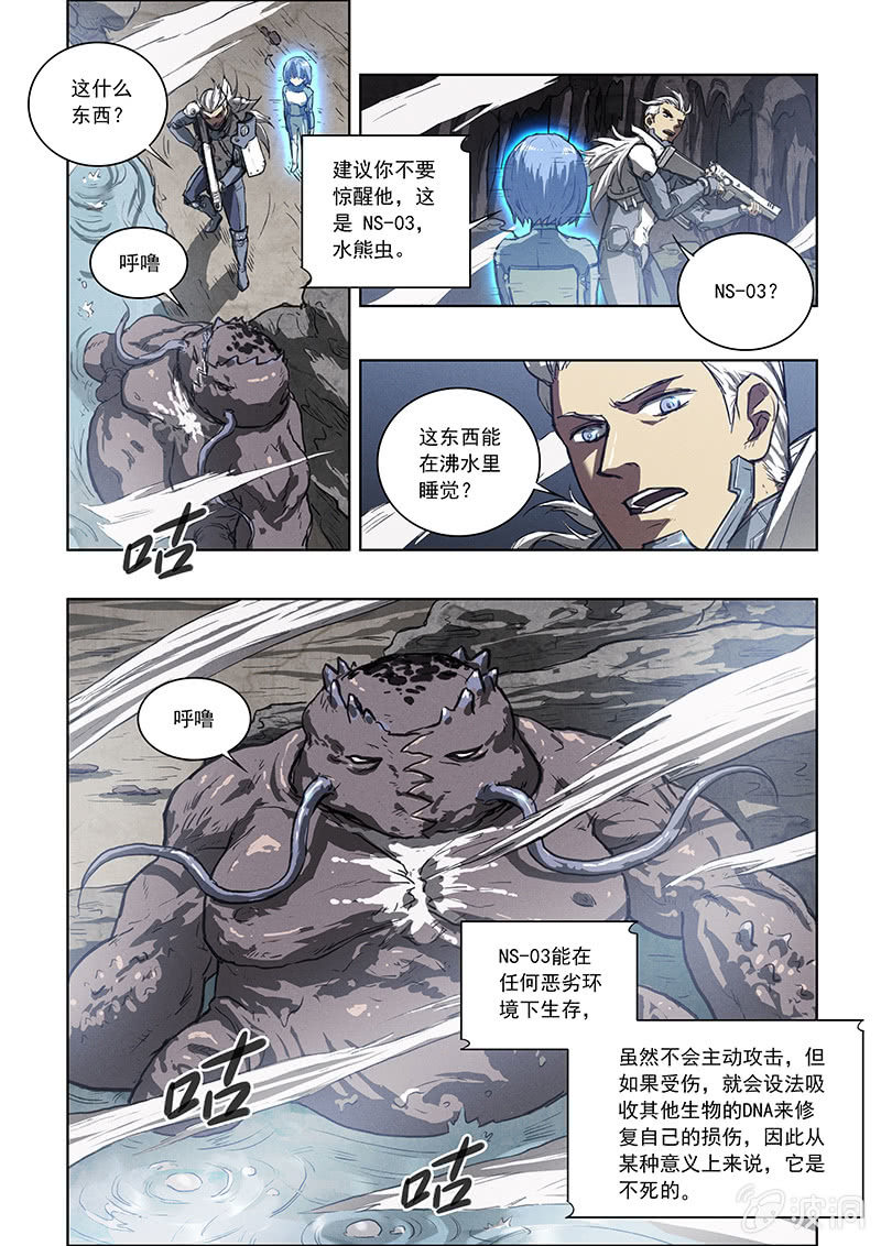05话 误入鼠穴8