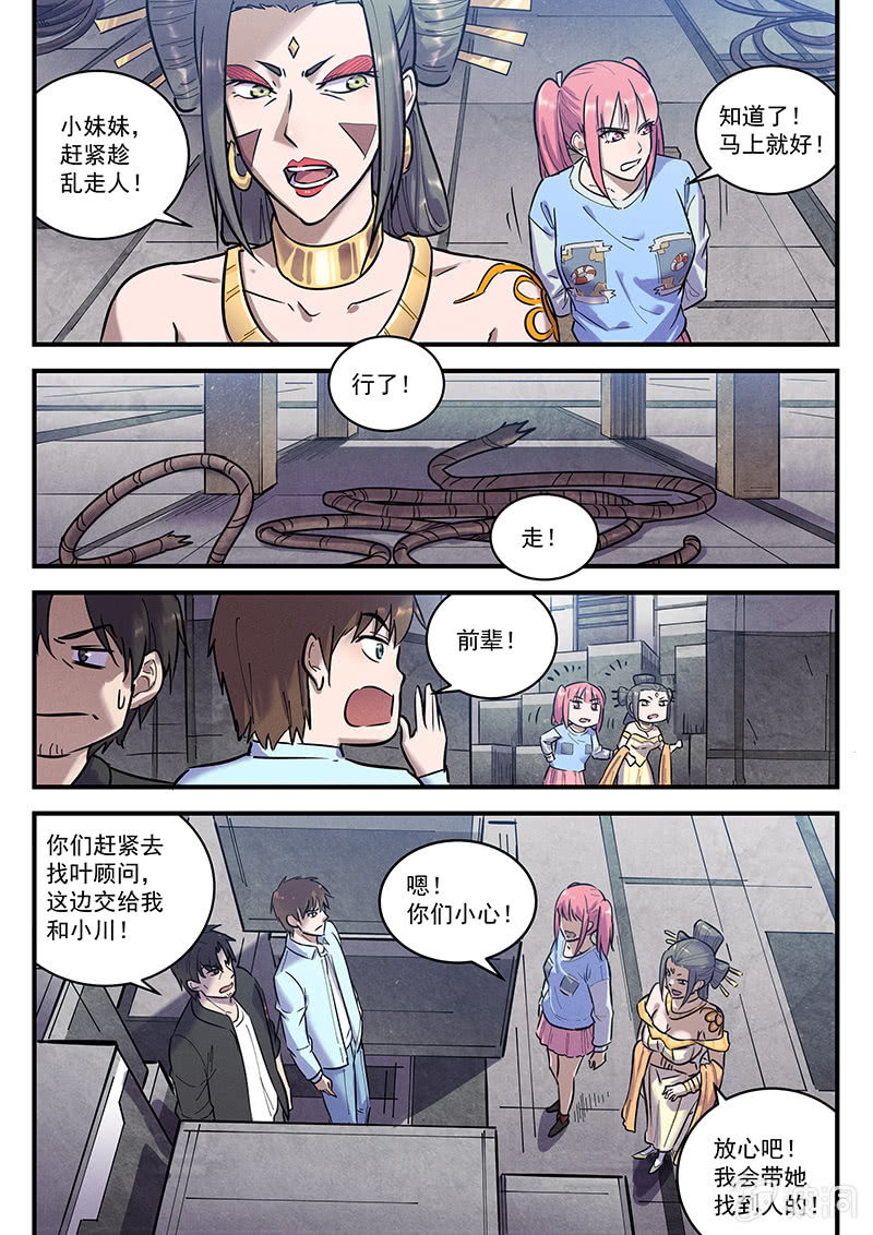 36话-命运摇篮篇  反间13
