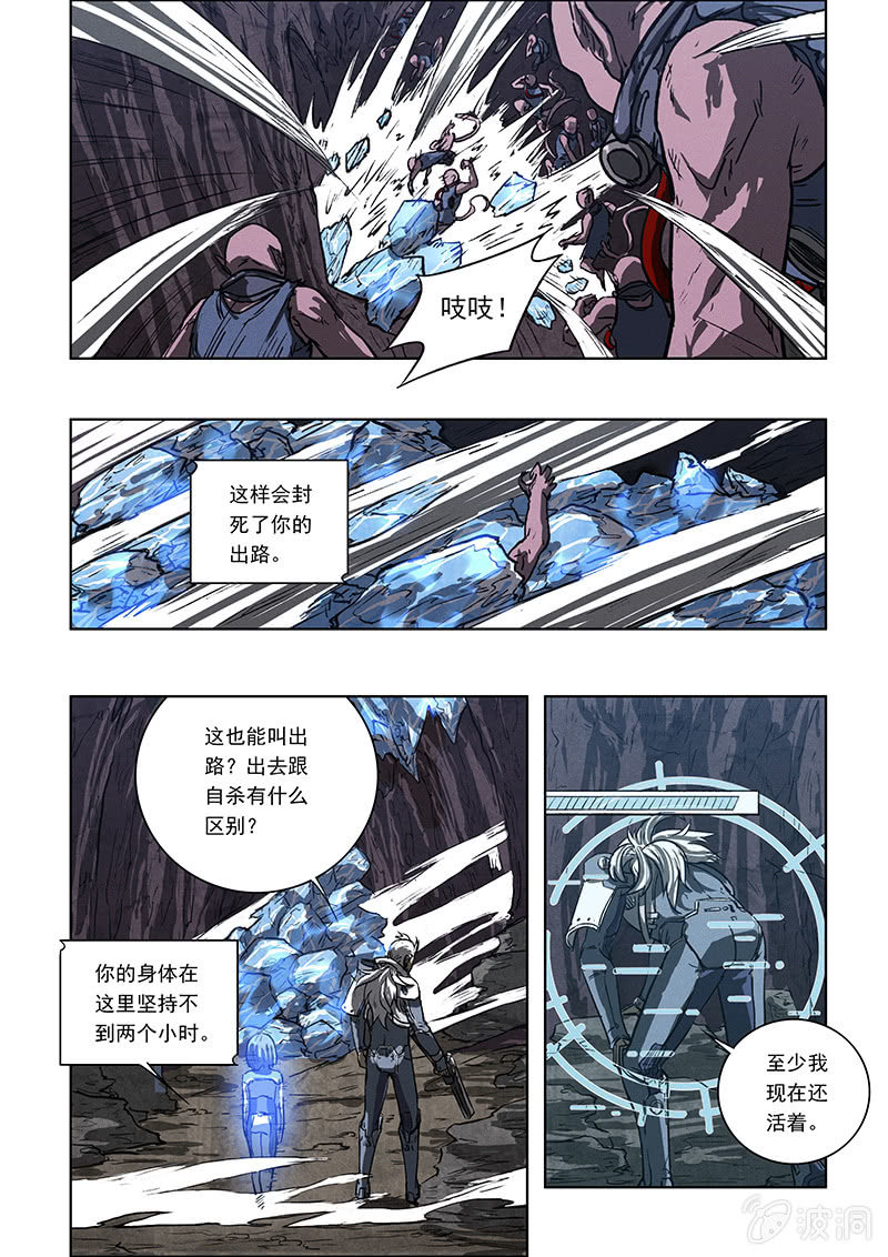05话 误入鼠穴20